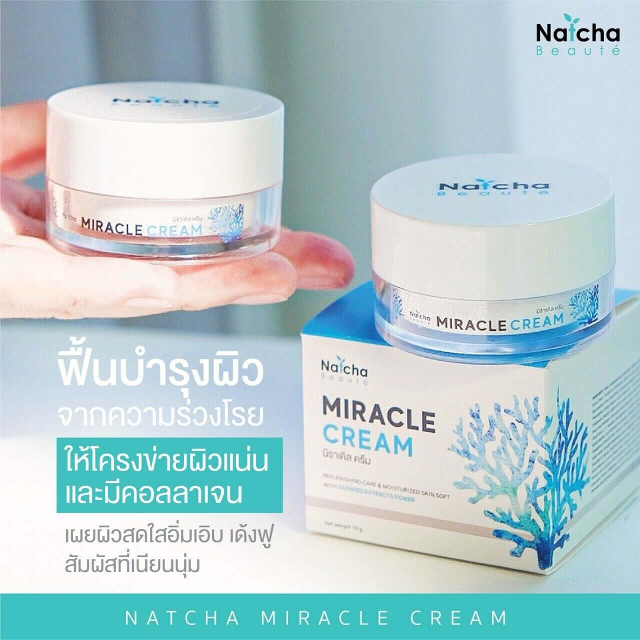 10X Natcha Miracle Cream Revitalize Skin Beautiful Fills Deep Wrinkle Skin Care